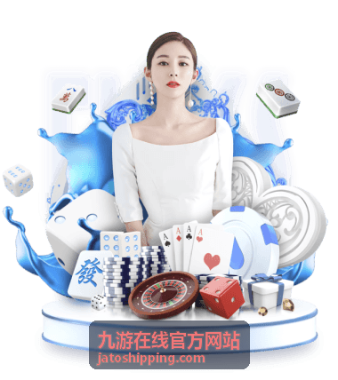 九游在线官方网站 游戏攻略